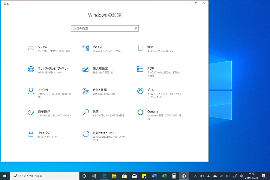 Windows10の設定ウインドウ