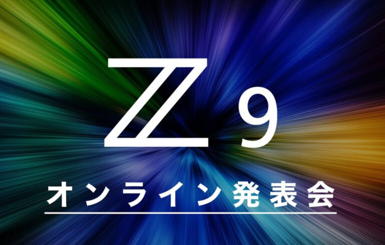 ニコン Z9のティザー動画第4弾と発表会に関する告知まとめ記事イメージ